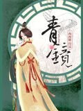 青镜