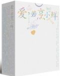 [重生美食]心有不甘