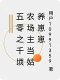 五零之千顷农场主当姑养崽崽