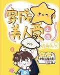 穿成偏执大佬的掌中美人